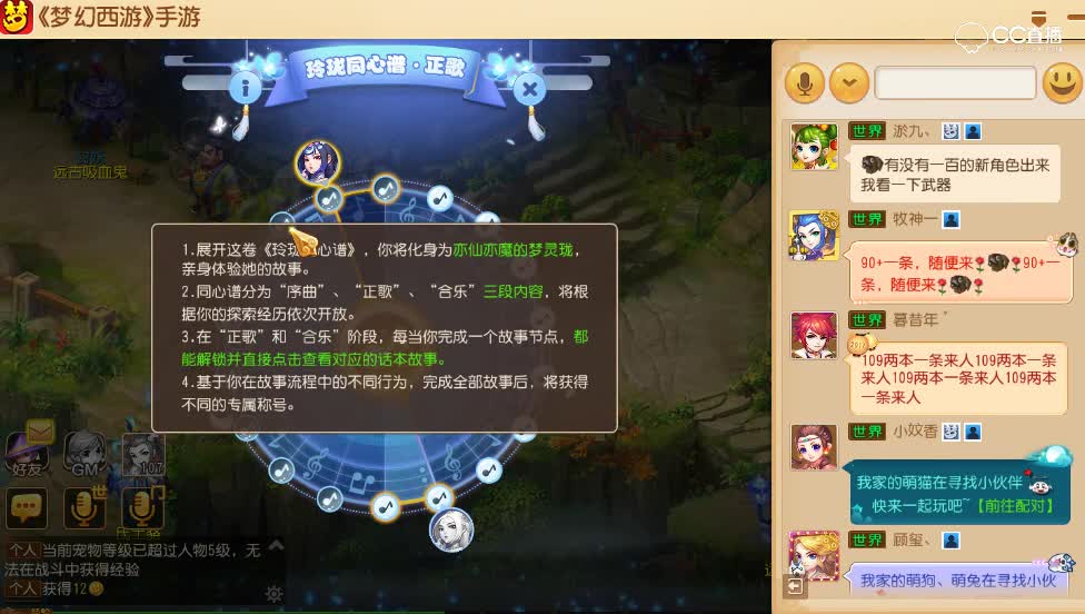 【梦幻新玩法】新角色！玲珑同心谱玩法