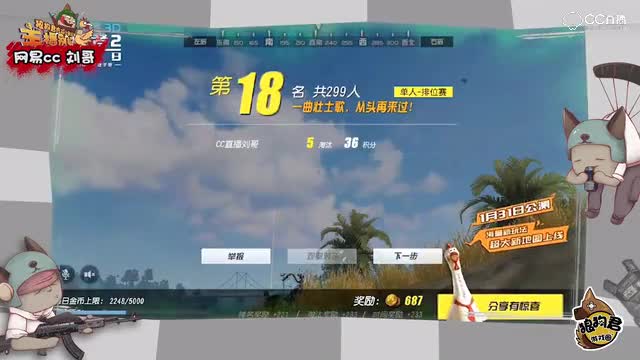《终结者2》CC刘哥开光嘴，开车侧翻惨遭信号圈淘汰
