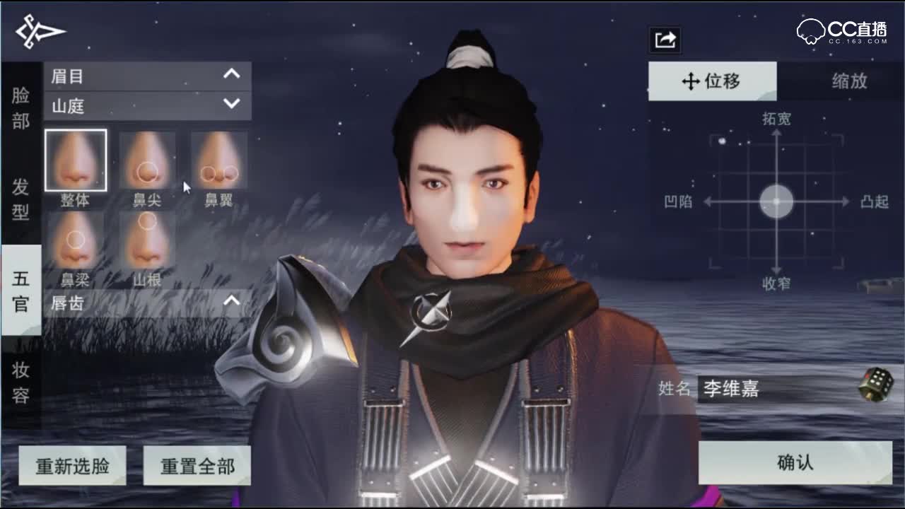 明星捏脸教程之《快本》主持人：李维嘉