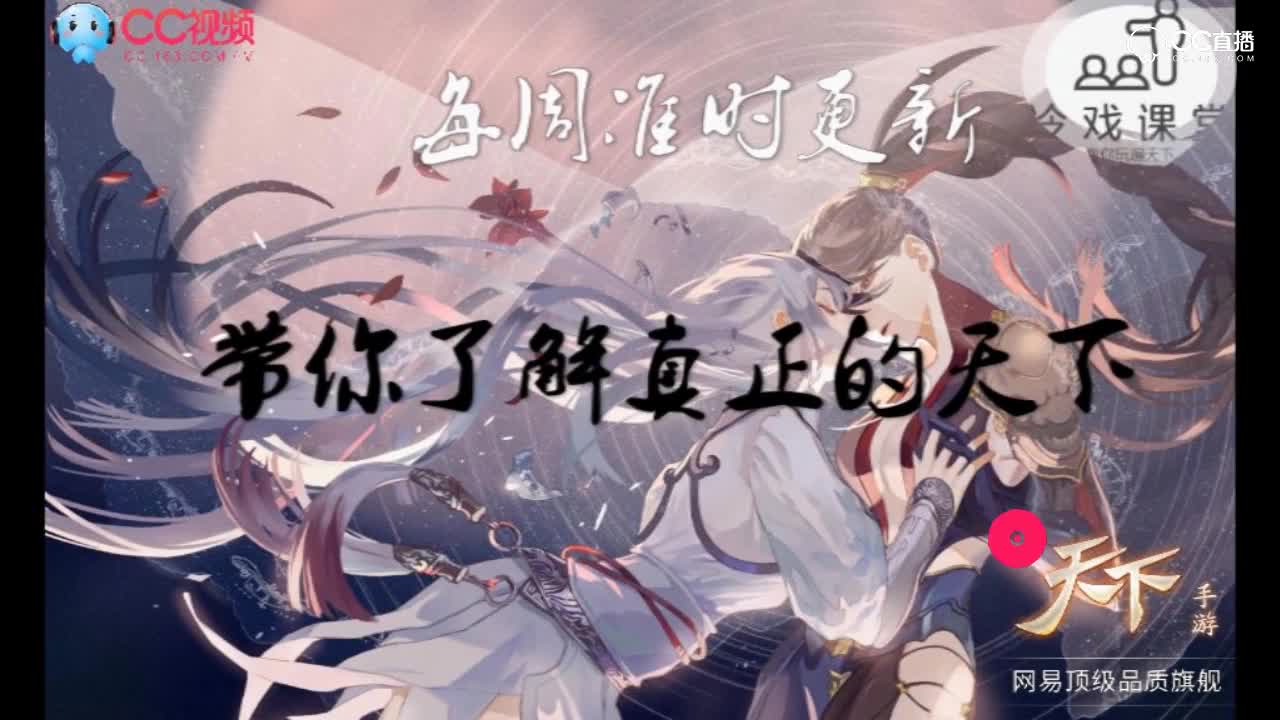 冷戏课堂：家园，如何一步到位，来『第二十七期』