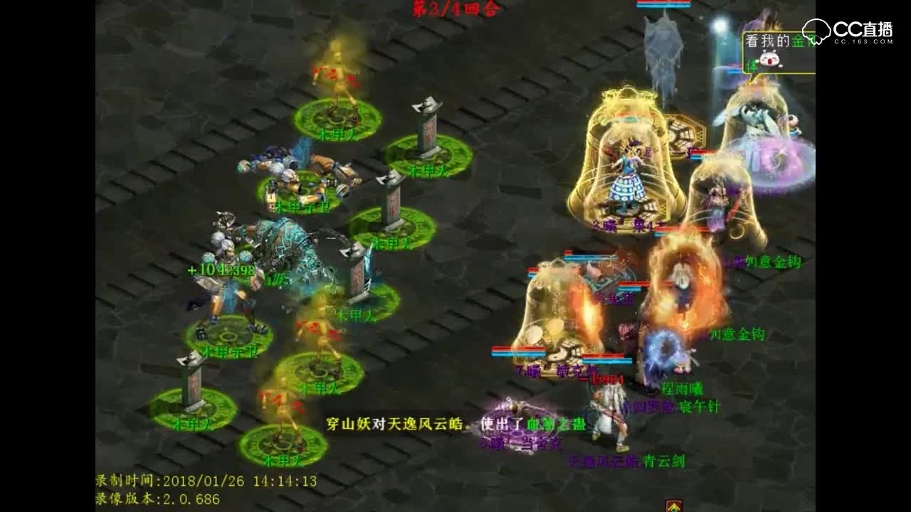 [大话2经典版]敏回鬼日常润滑专利通杀帖