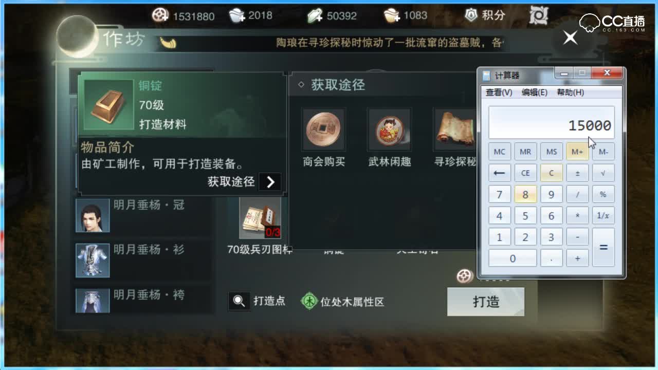 【一梦江湖】作坊特技打造必看！教你高性价比获取特技