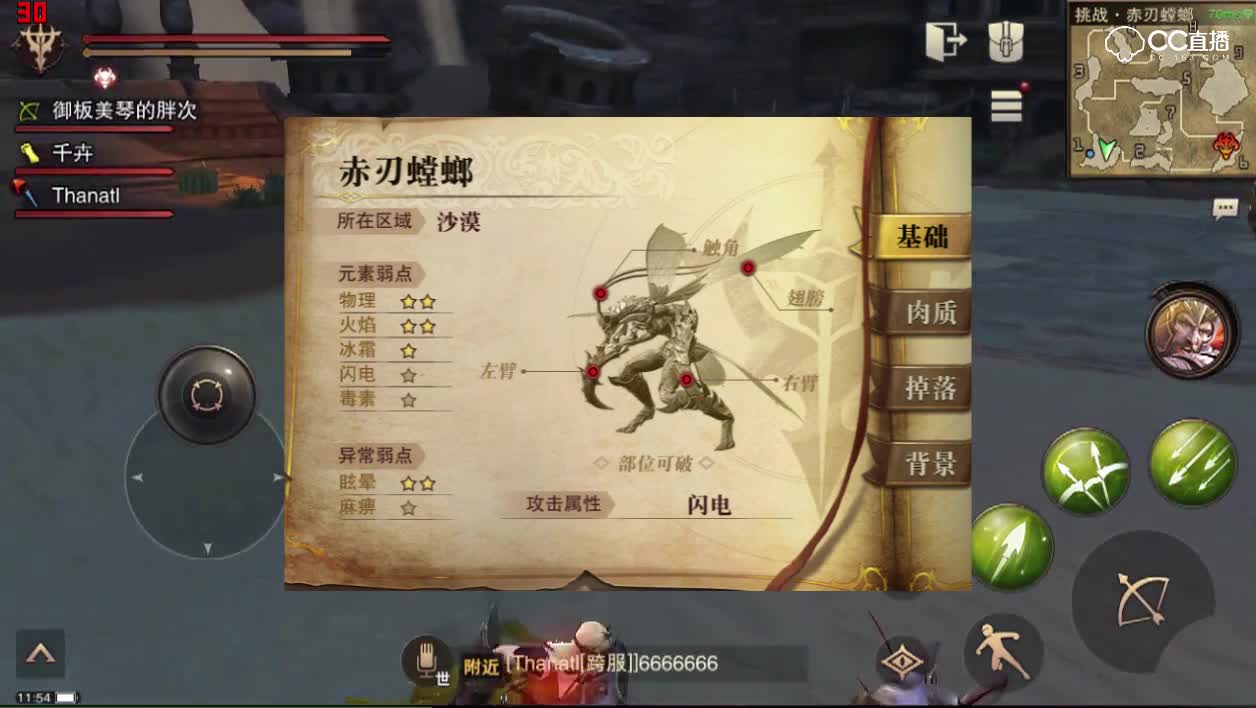 【小臣猎魂】挑战·赤刃螳螂-全破视频流程