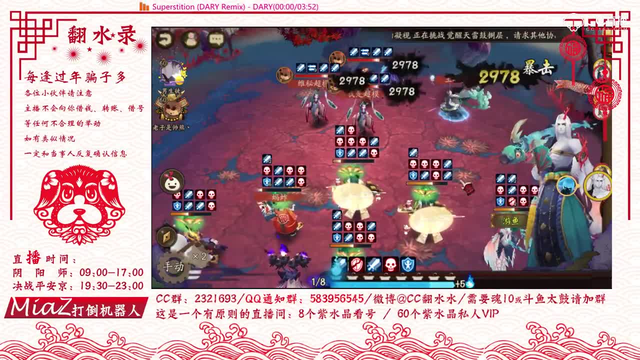 今天就让翻水水教你斗技如何打三鸩