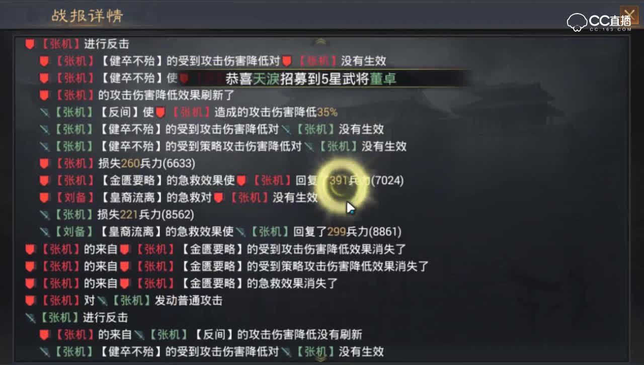 【率土之滨】不喝奶的爷爷队与三鹿奶粉爷爷队的较量