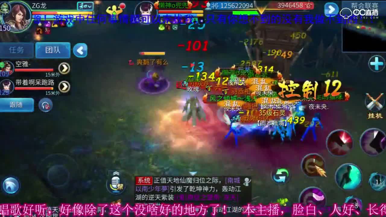 1.25号帮会联赛