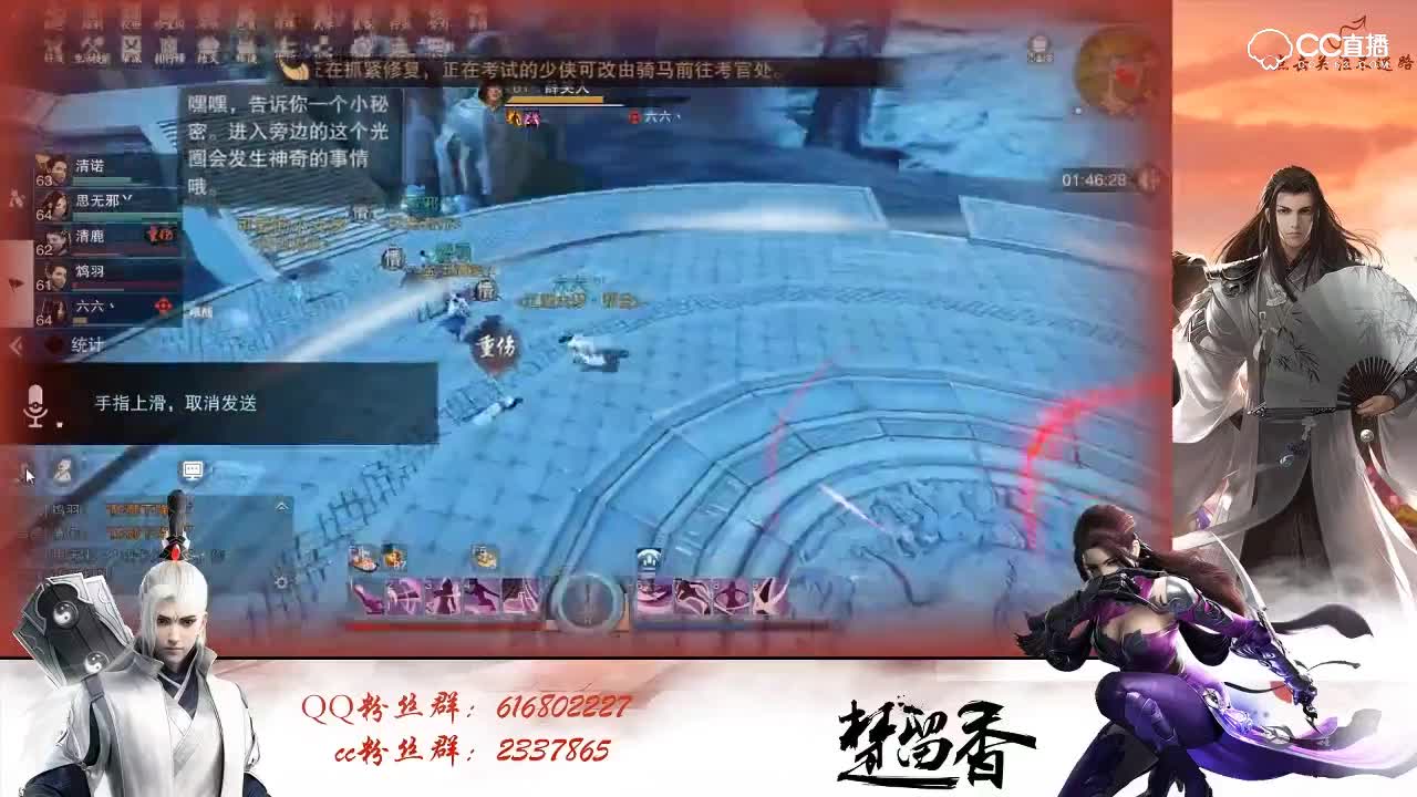 夜闯薛家庄-新秀——一梦江湖