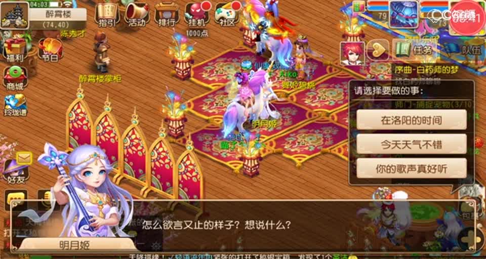 【洛阳风月记】快来调教你的专属NPC吧