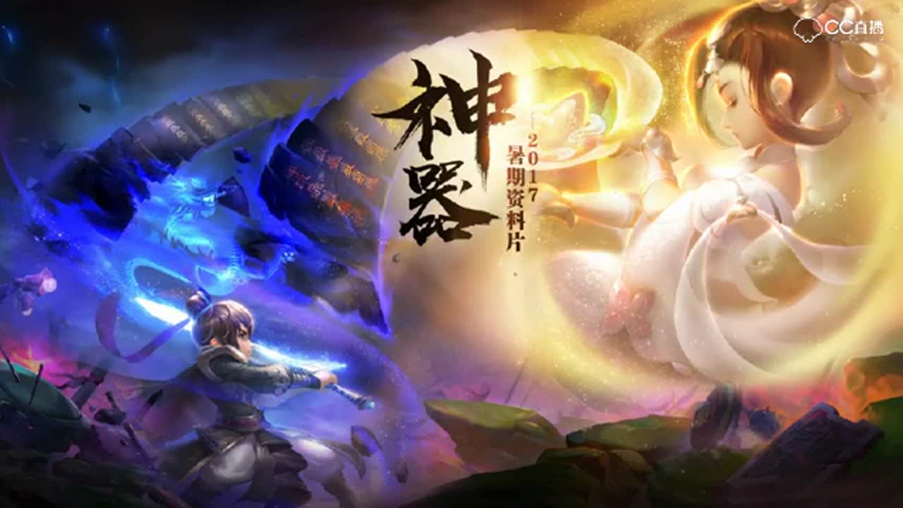 全新神器boss战bgm