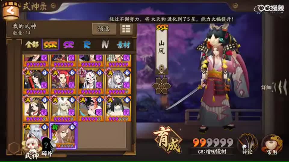 抽山风～