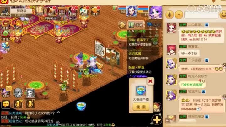 【梦幻新玩法】洛阳风月记