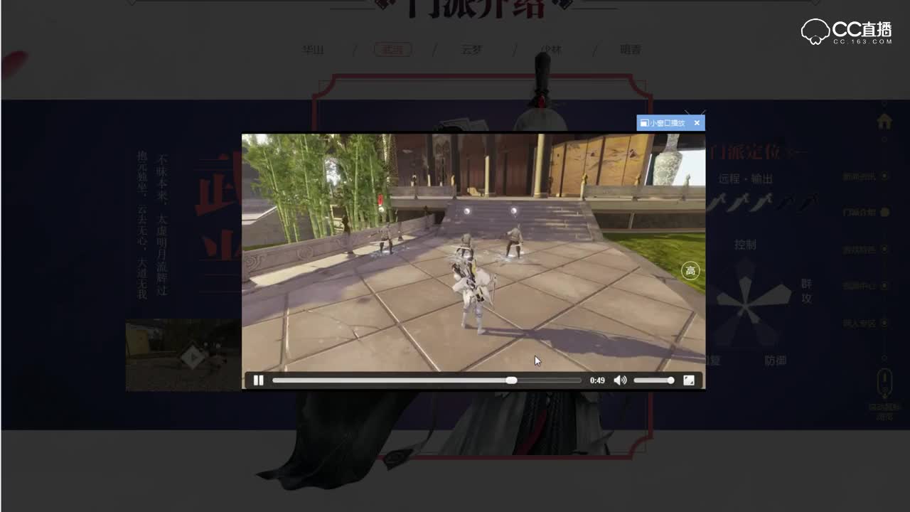 魂月：【武当】攻略   一梦江湖