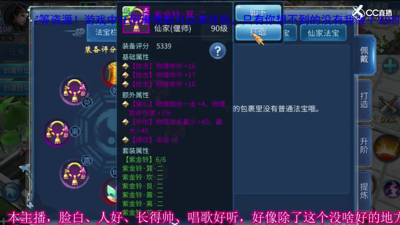 1200玉洗法宝