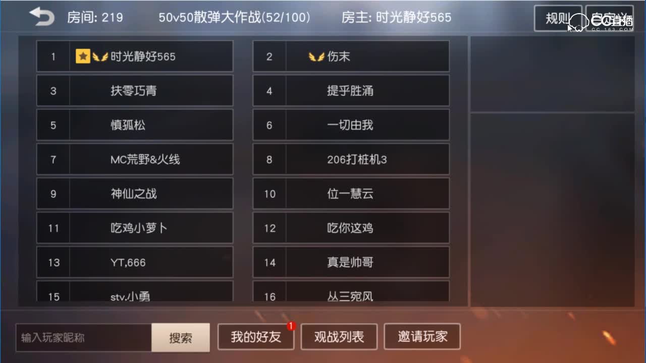 【荒野行动】50v50守护模式玩法攻略