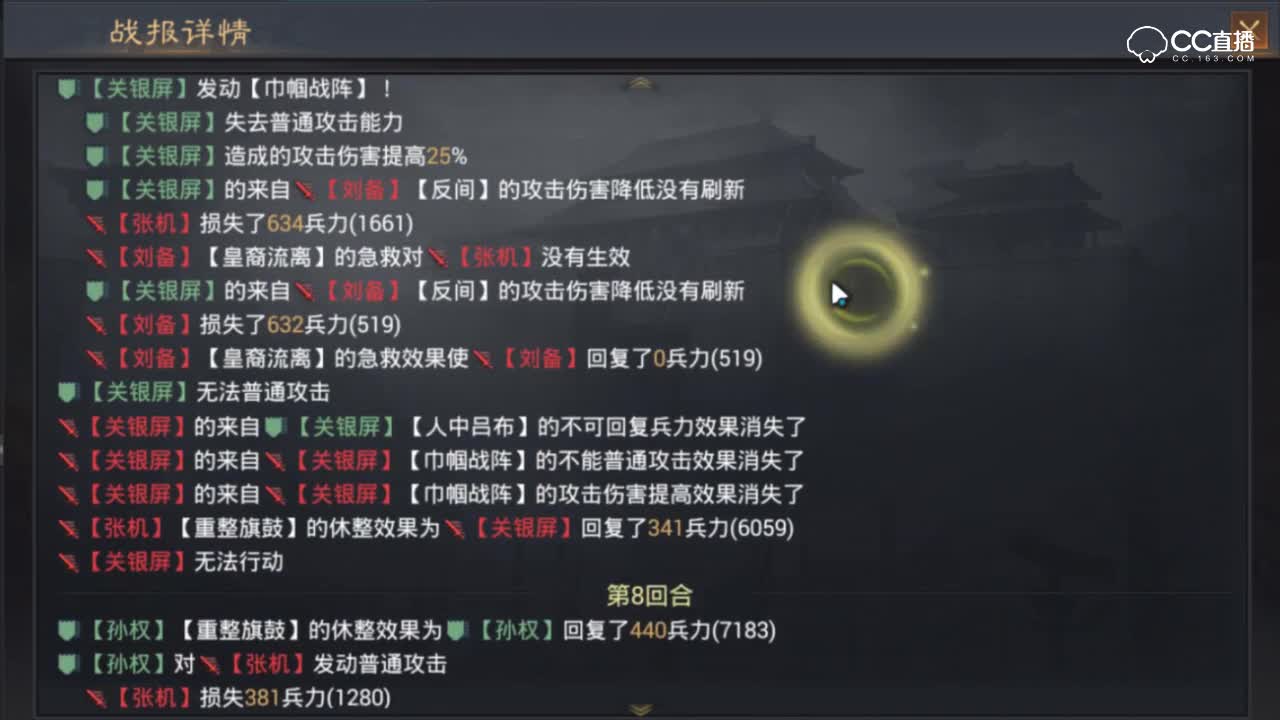 【率土实况】孙权爷爷队是否代替刘备？