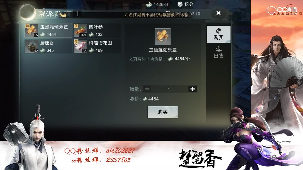 跑商攻略（随便10分钟40W以上）——一梦江湖