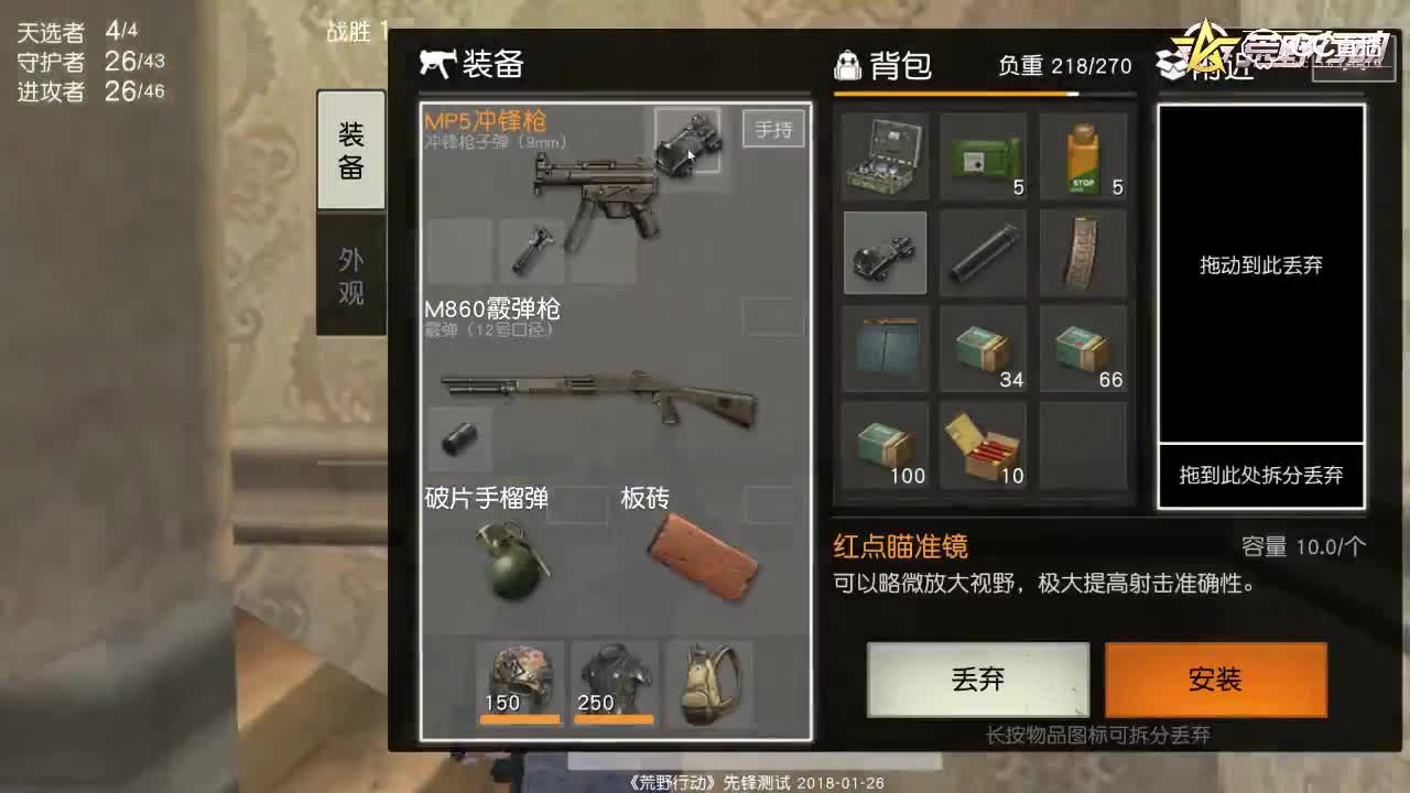 紫乐解说：守护模式玩法50V50玩法讲解教你如何夺冠！