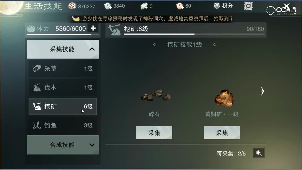 冷戏：发家致富不要愁，生活技能全讲解。