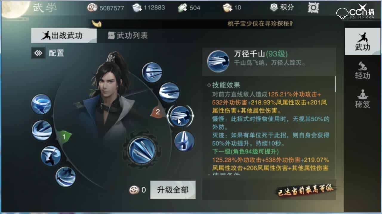 【一梦江湖】针对华山强不强的问题，华山全方位进阶攻略
