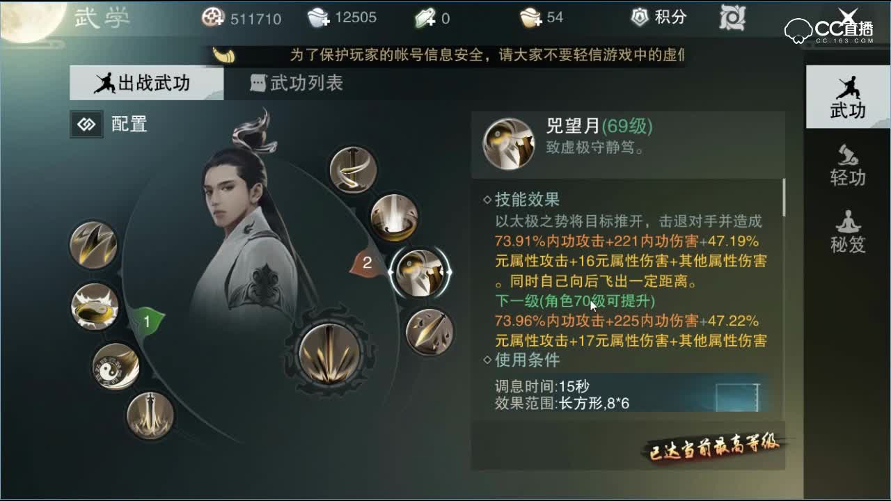 冷戏：武当技能连招以及技能详解。