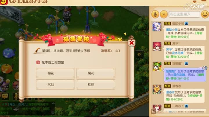 【梦幻新玩法】工坊系统-采集进阶答题！