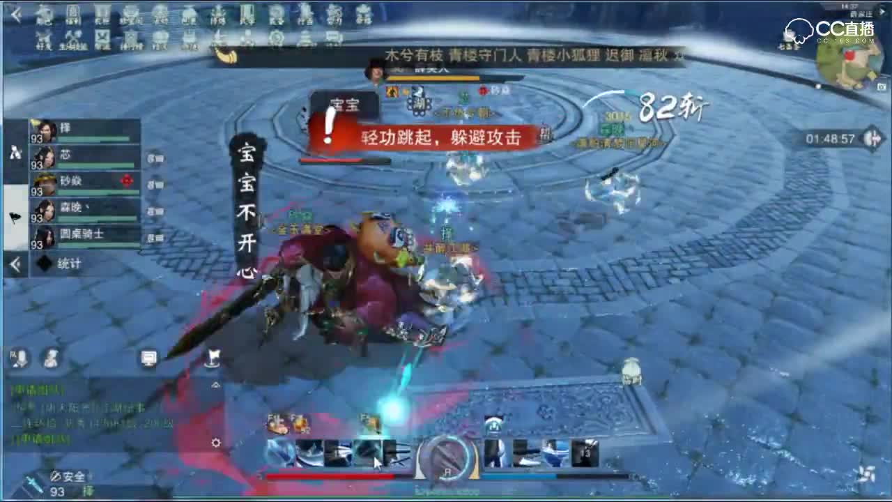 【一梦江湖】华山视角0死伤侠士夜访薛家宝语音教学