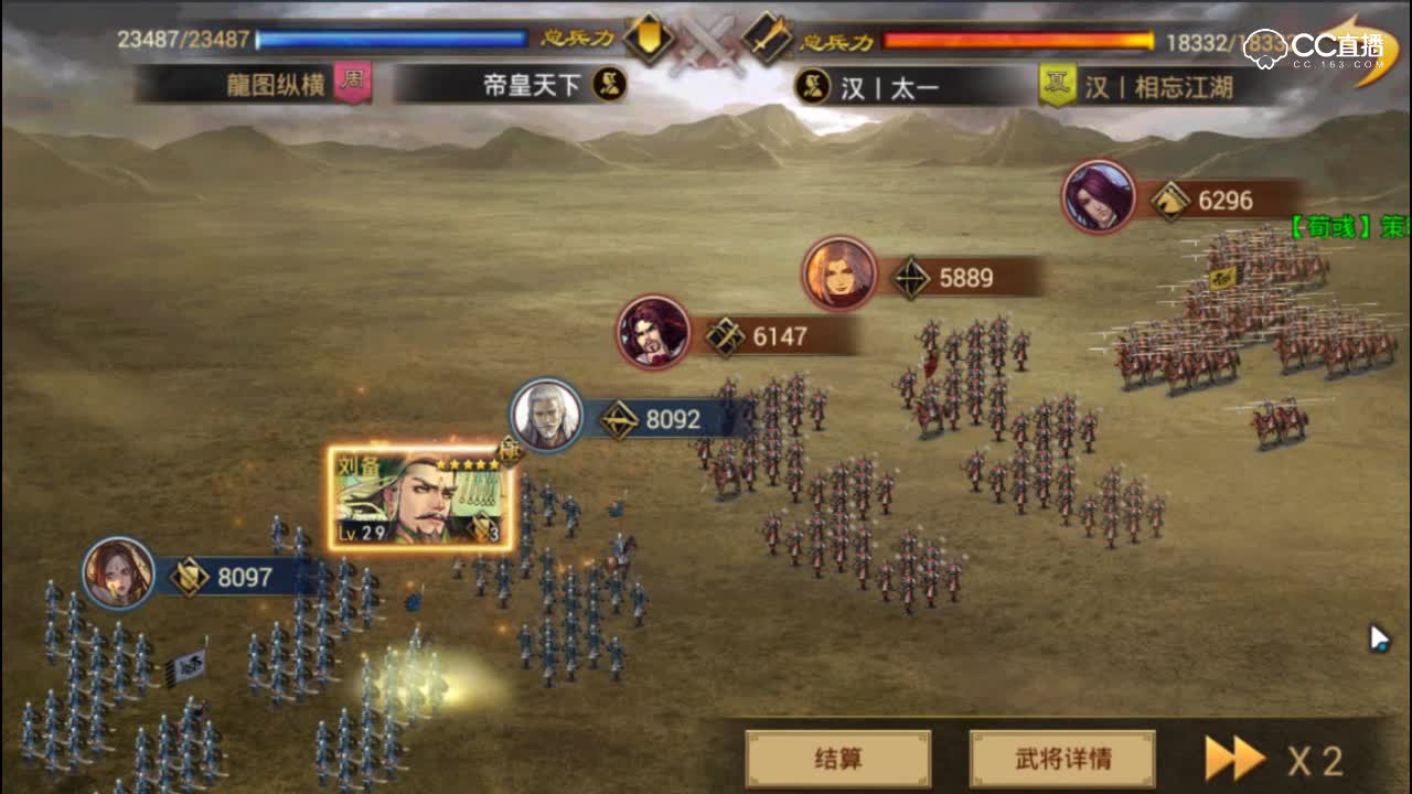 【率土之滨】改良版大都督不虚爷爷队
