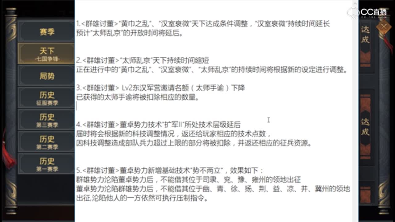 【率土之滨】董卓势力再次削弱群雄的福音2月6日更新