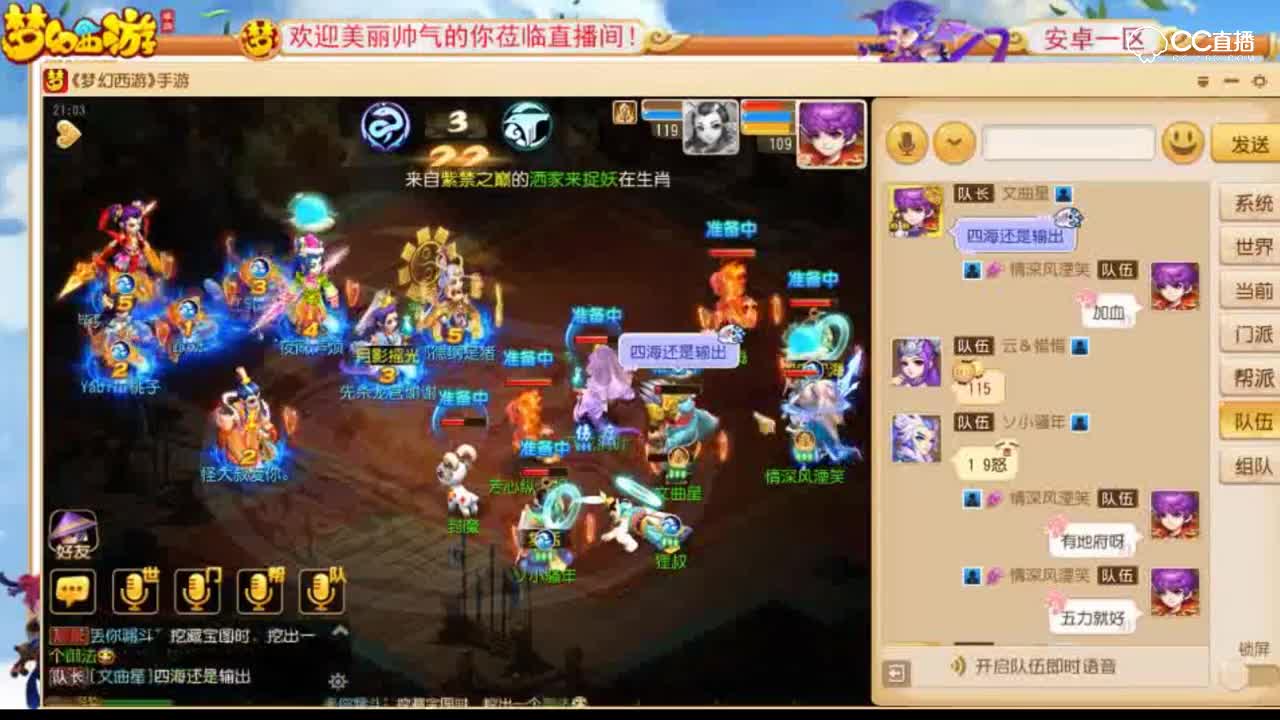 神威比武大会，鸟翔阵双月宫VS蛇阵五门