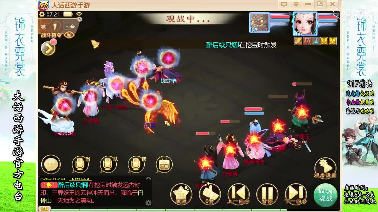 土豪不抗三尸被白骨虐  武曜台精彩集锦