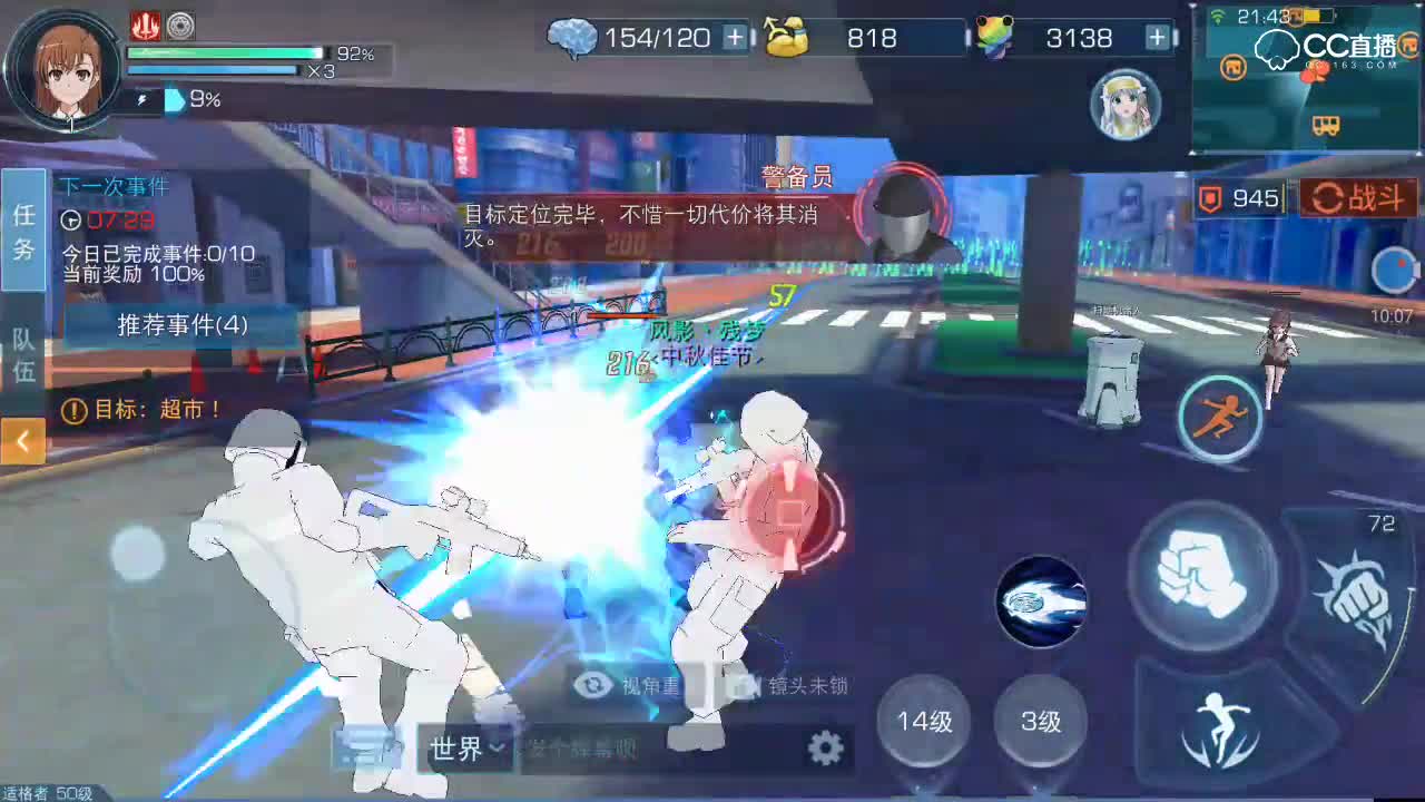 【实验室】炮姐独虐警卫12分钟，仍然满血，喋血学园都市