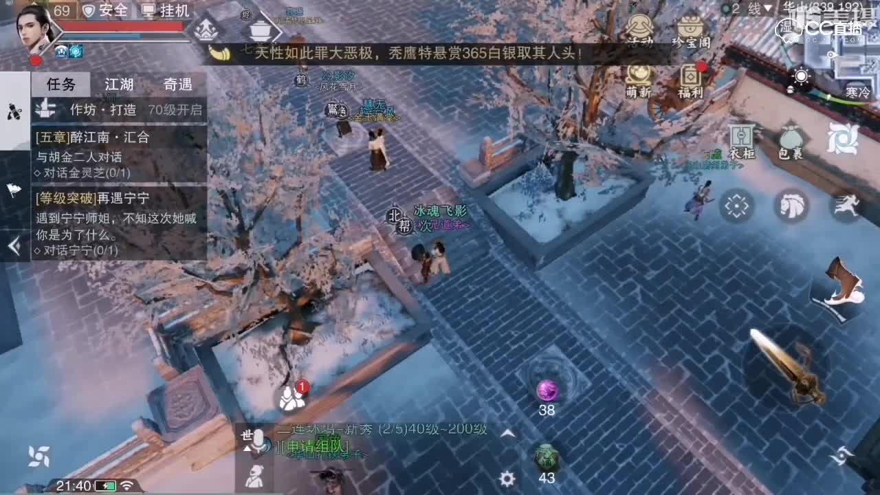 一梦江湖之万里听风玩法详解