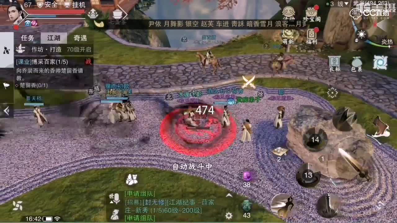 一梦江湖之寻道玩法详细解读