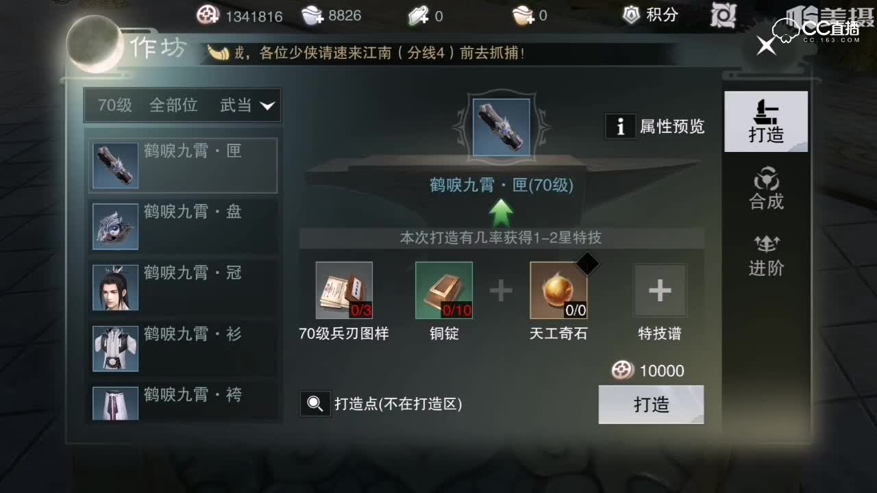 一梦江湖装备升级金色武器升级洗练详解