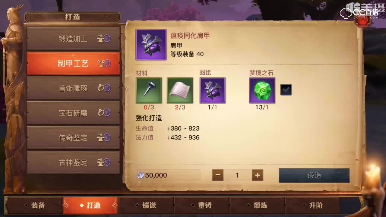 传奇肩甲快速升阶到突破详解