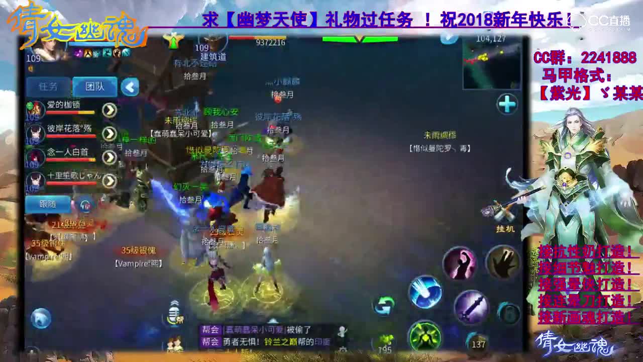 CC17-老四 帮会联赛【0206】