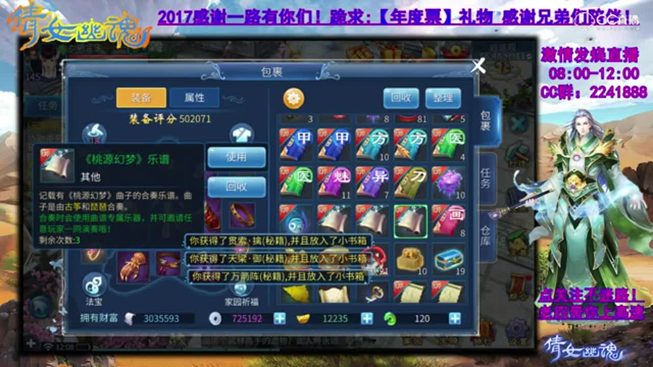 CC17-老四 2700灵玉开遁甲天书【0206】