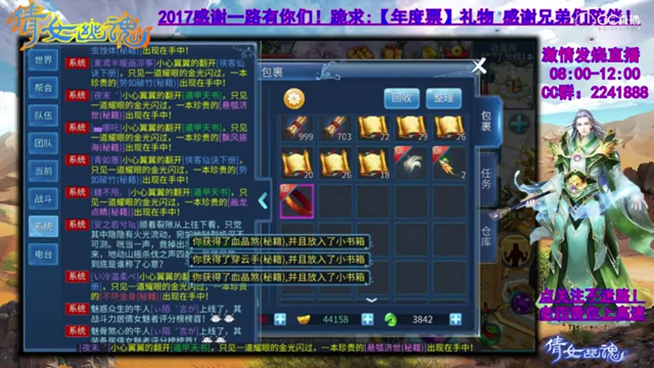 CC17-老四 5400灵玉开遁甲天书【0206】