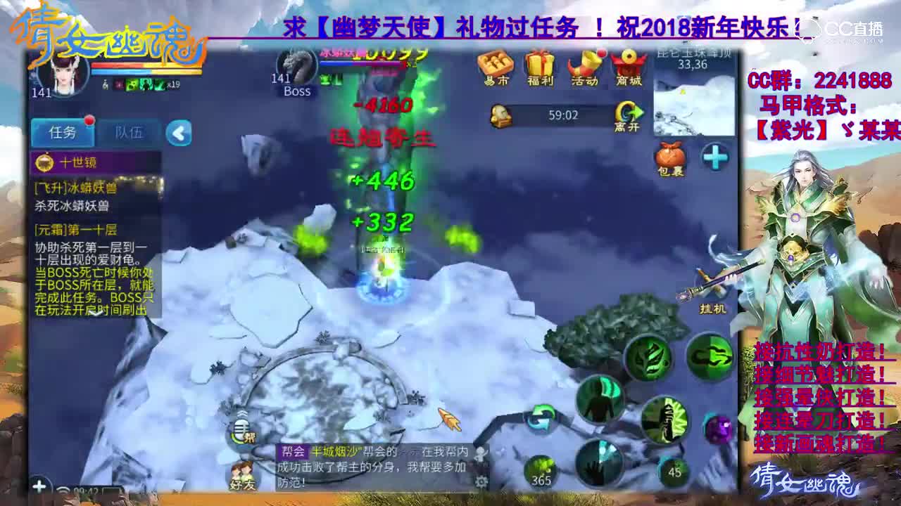 飞升单人任务！说的不细来找我！我是老四