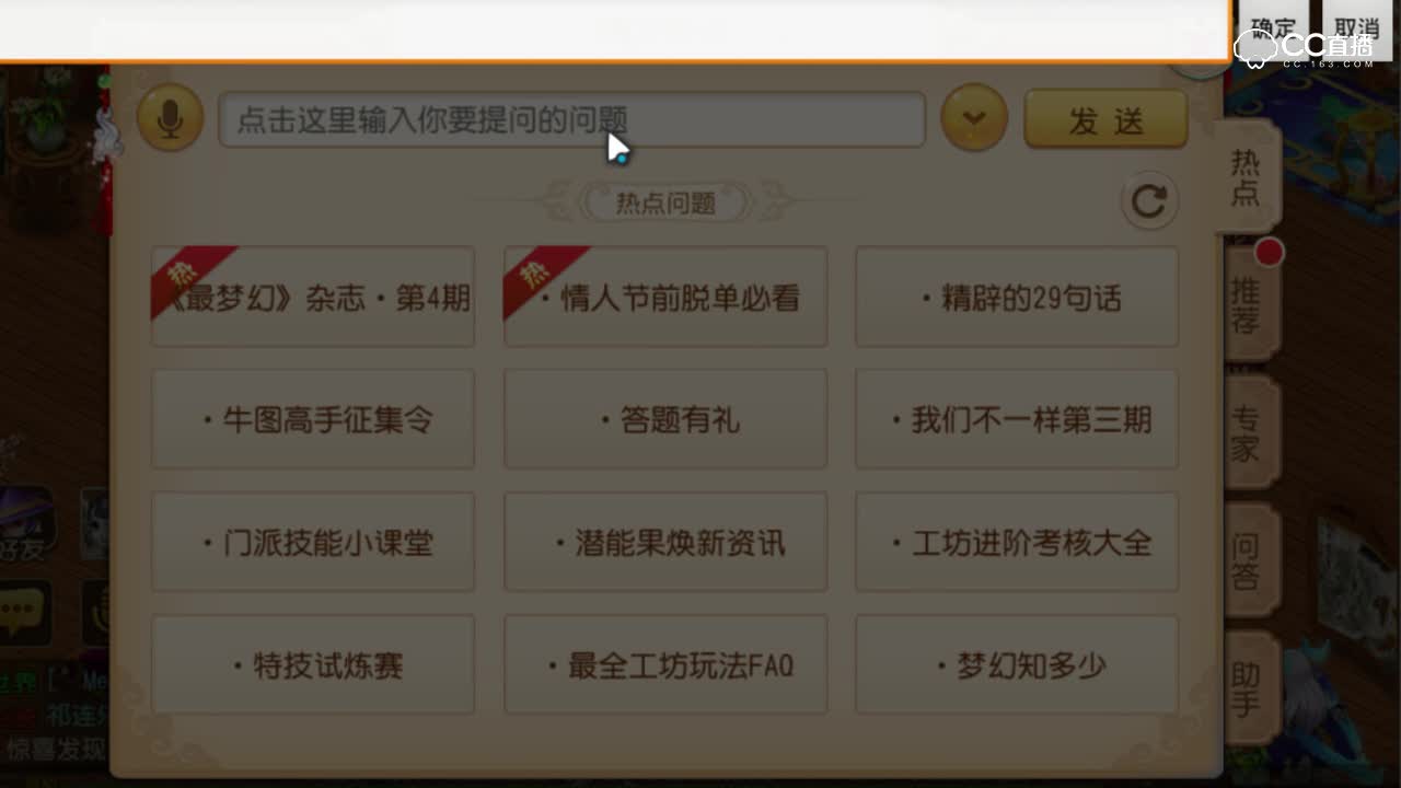 【梦幻C视频】单身狗福利NPC恋人养成 洛阳风月记玩法震撼来袭