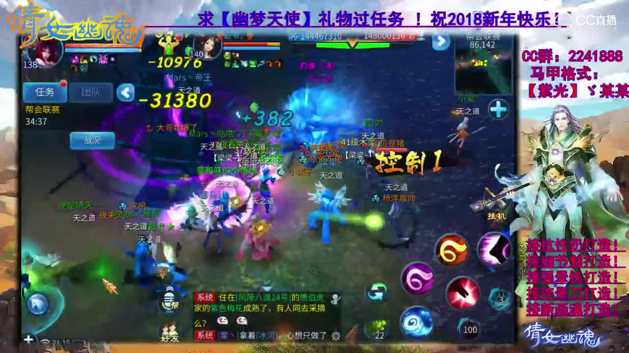 CC17-老四 帮会联赛2【0130】