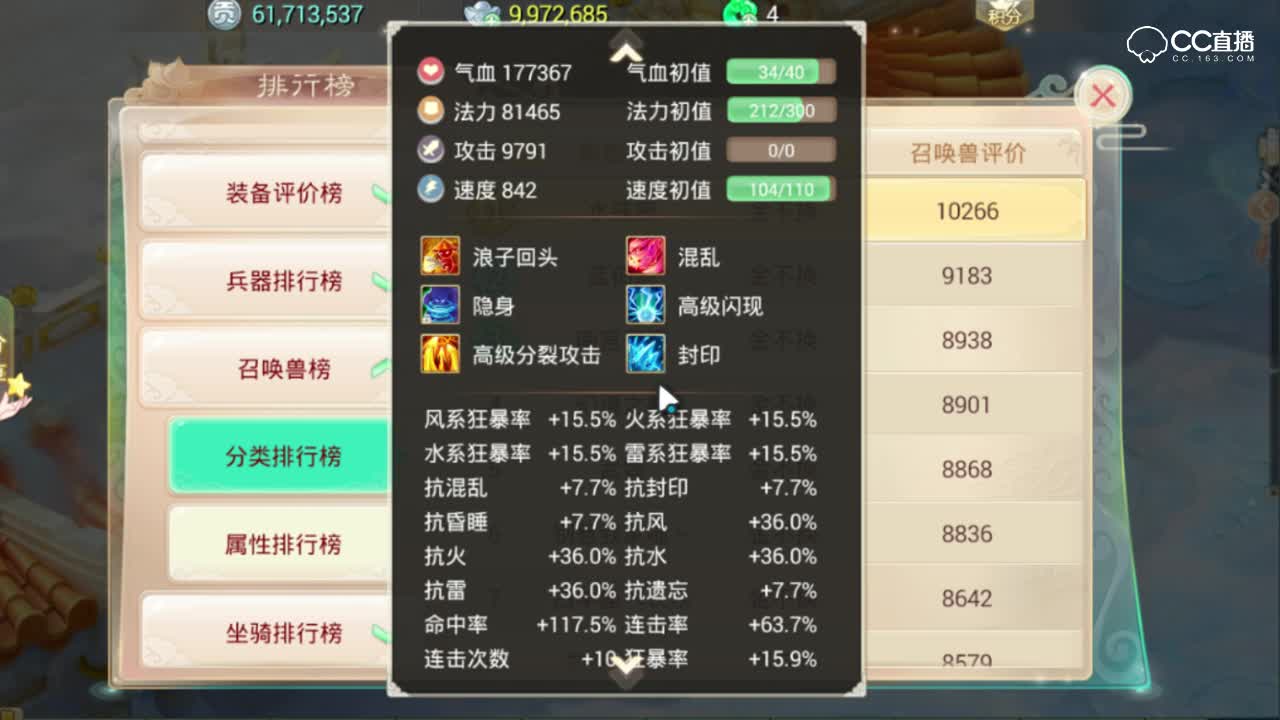 【CC实验室】金不换连击PK到底有多强