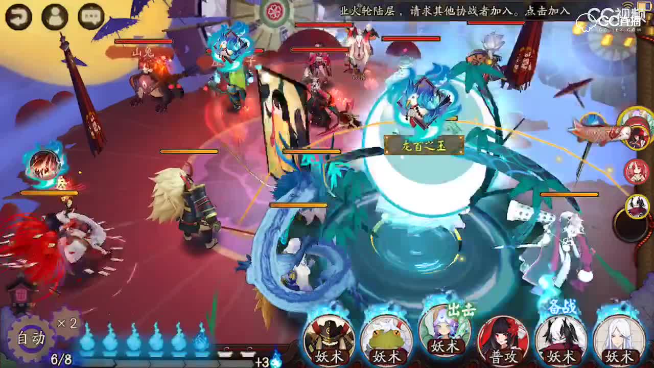 我是茨木童子（真）～呱～