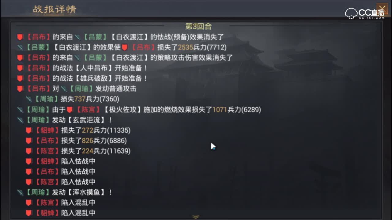 【率土实况】温酒无双阵容近4w兵力如同守军如何应对