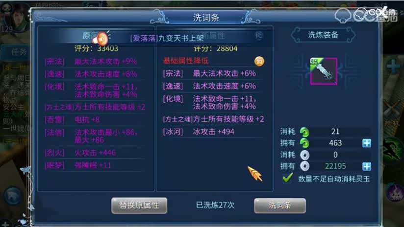 CC17微笑4536洗鬼木剑【0129】