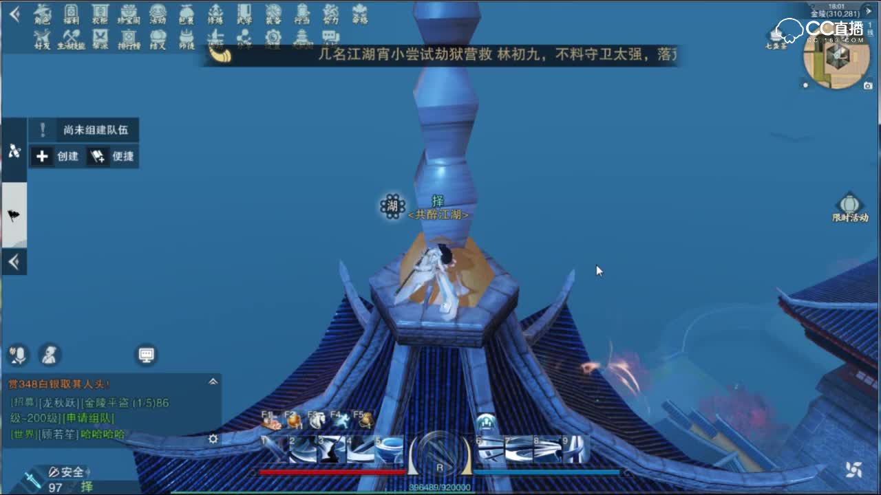 【一梦江湖】趣味玩法：轻功最高塔尖端，你敢来挑战一下吗？