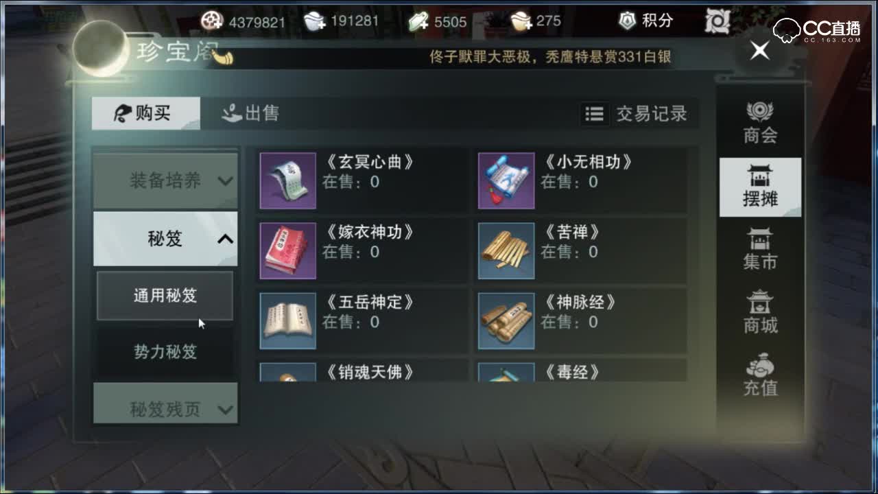 【一梦江湖】秘籍快速获取，你必须知道的事！