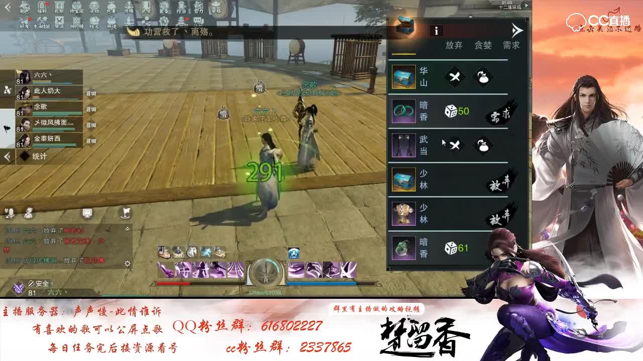 十二连环坞-宗师——一梦江湖