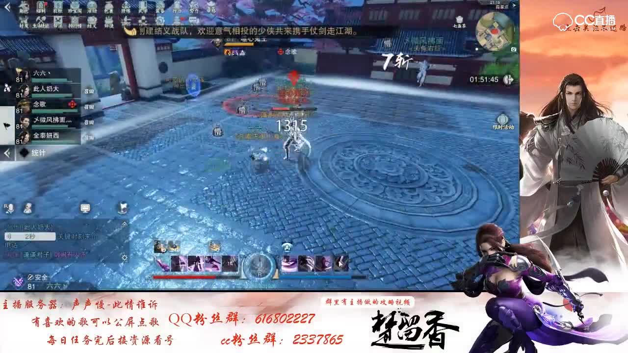 夜闯薛家庄-侠士——一梦江湖