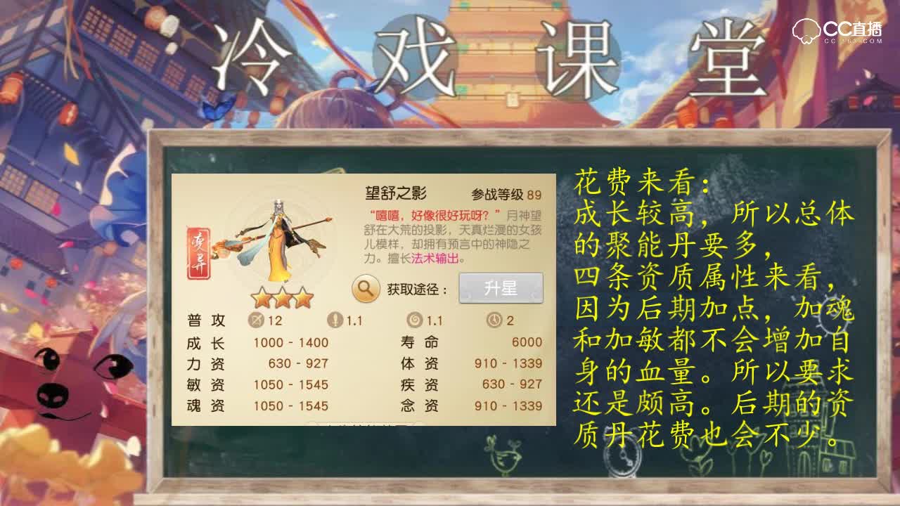 冷戏课堂：89的两只宝宝如何选择。『第二十八期』